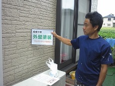 横浜市瀬谷区　外壁サイディング塗装　アフター点検