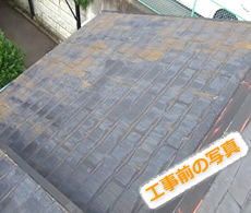 横浜市南区　屋根塗装　遮熱