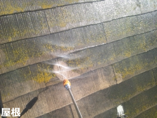 屋根塗装洗浄