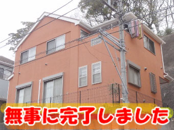 横浜市栄区　ジョリパット壁・コロニアル屋根塗装
