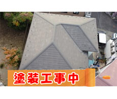 藤沢市　スレート・コロニアル屋根塗装
