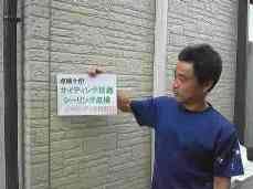 横浜市瀬谷区　外壁サイディング塗装　アフター点検４