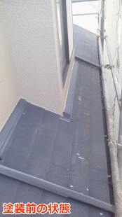 下塗り　遮熱塗装　屋根スレート