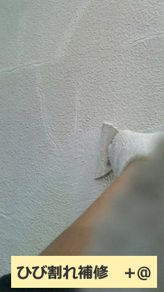 外壁モルタル塗装　防水塗装